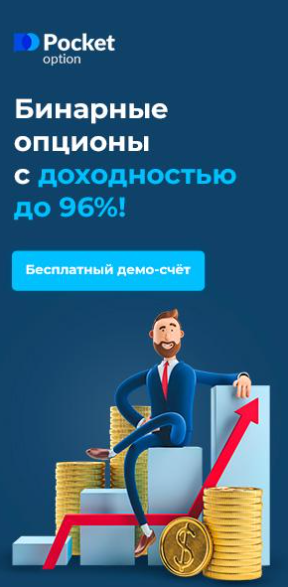 Понимание и использование Pocket Option Fidelity Strategy